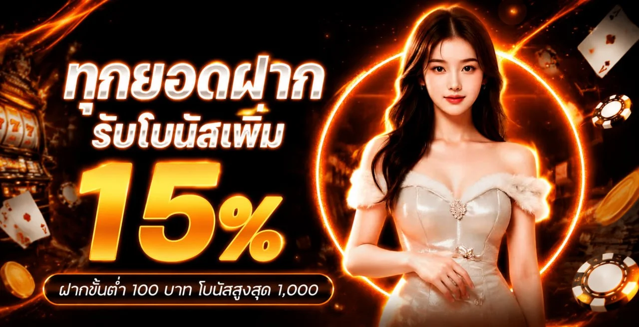 ฟีเจอร์เด่น