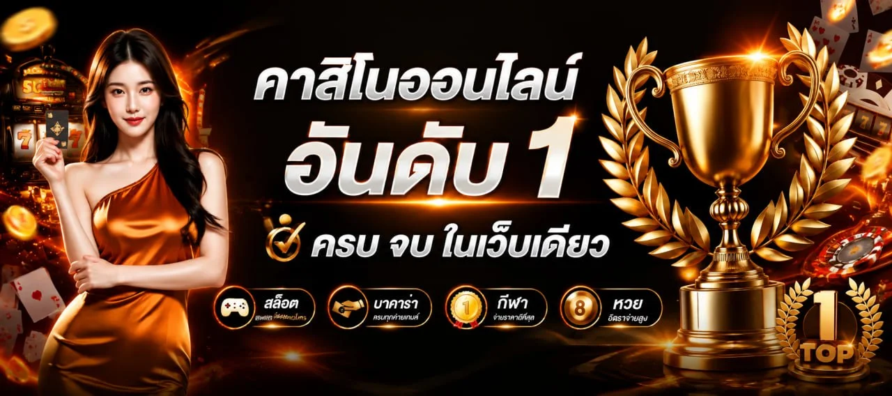 X365 ทางเข้าเว็บสล็อตออนไลน์อันดับหนึ่ง